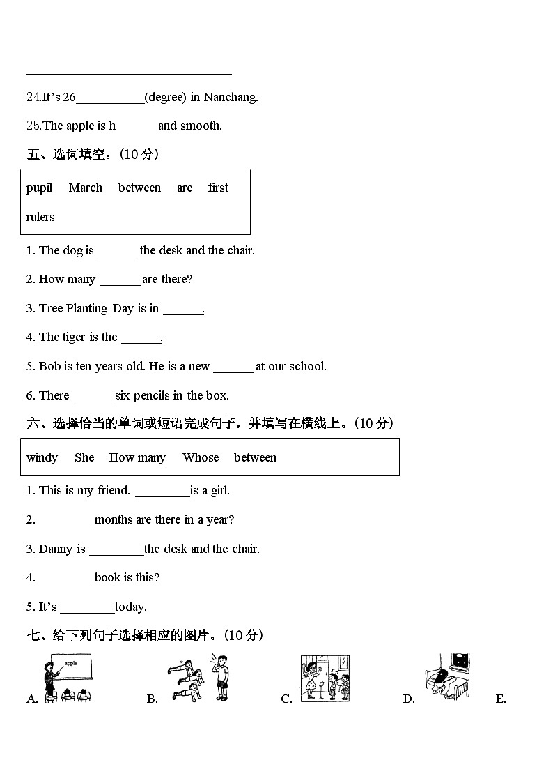 抚州市广昌县2024届四年级英语第二学期期中学业质量监测试题含答案03