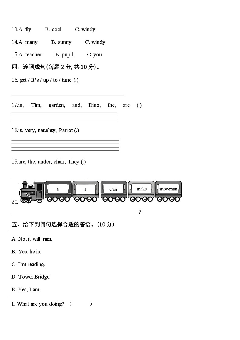 抚州市南丰县2024届四下英语期中联考模拟试题含答案02