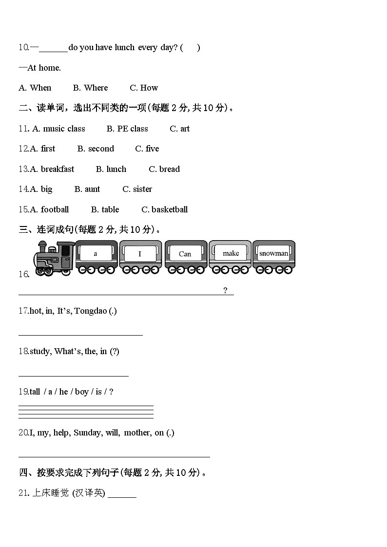 抚州市宜黄县2024年英语四下期中质量检测模拟试题含答案第2页