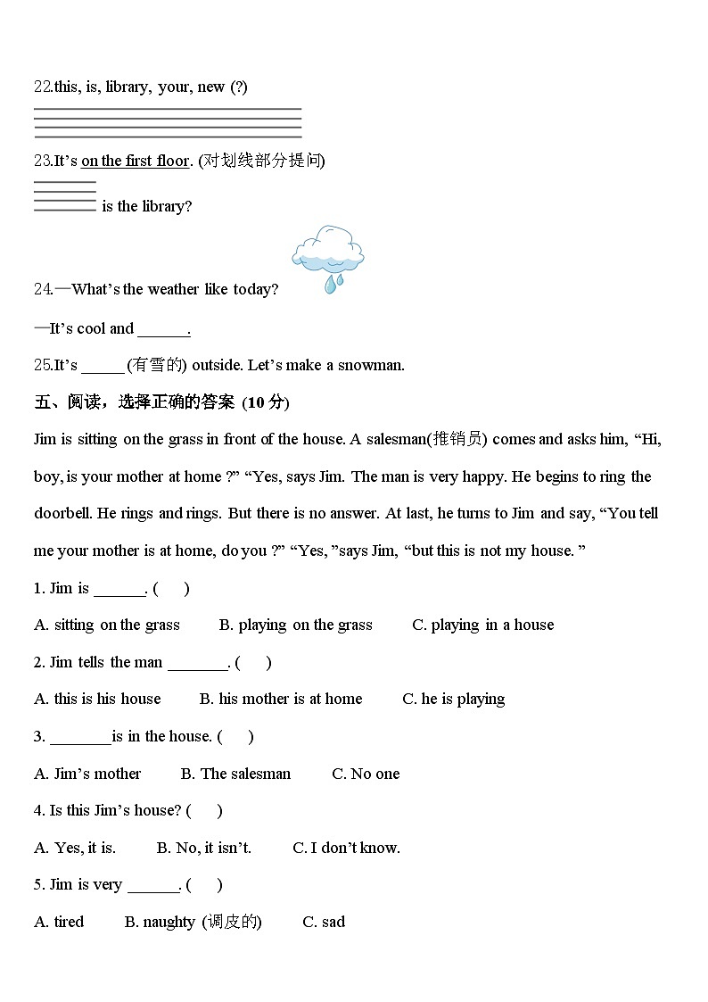 抚州市宜黄县2024年英语四下期中质量检测模拟试题含答案第3页