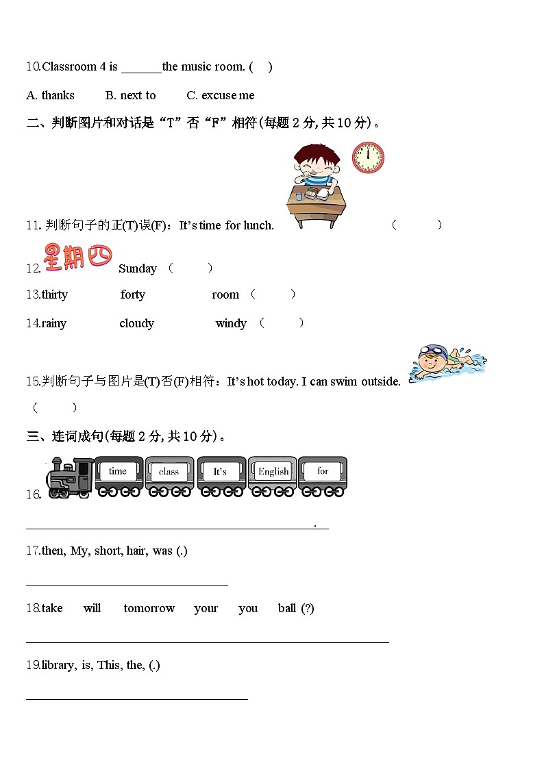 怀集县2024届英语四年级第二学期期中复习检测模拟试题含答案第2页