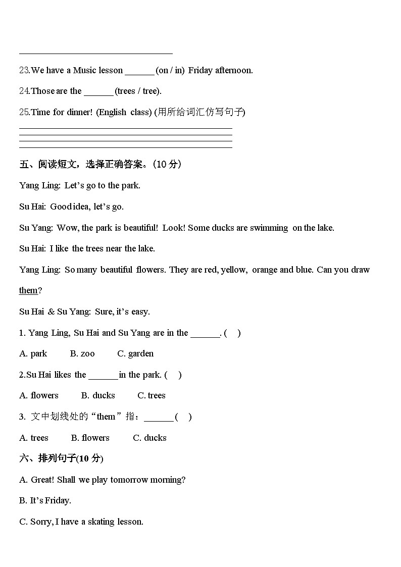 惠安县2023-2024学年英语四下期中考试试题含答案第3页