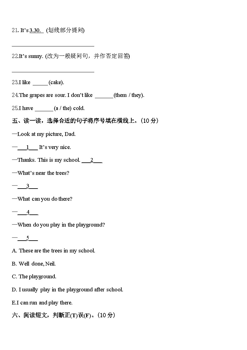 惠东县2024年四年级英语第二学期期中教学质量检测试题含答案第3页