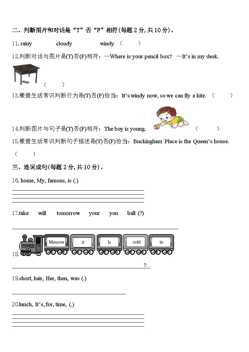 惠州市龙门县2024届四年级英语第二学期期中调研模拟试题含答案02