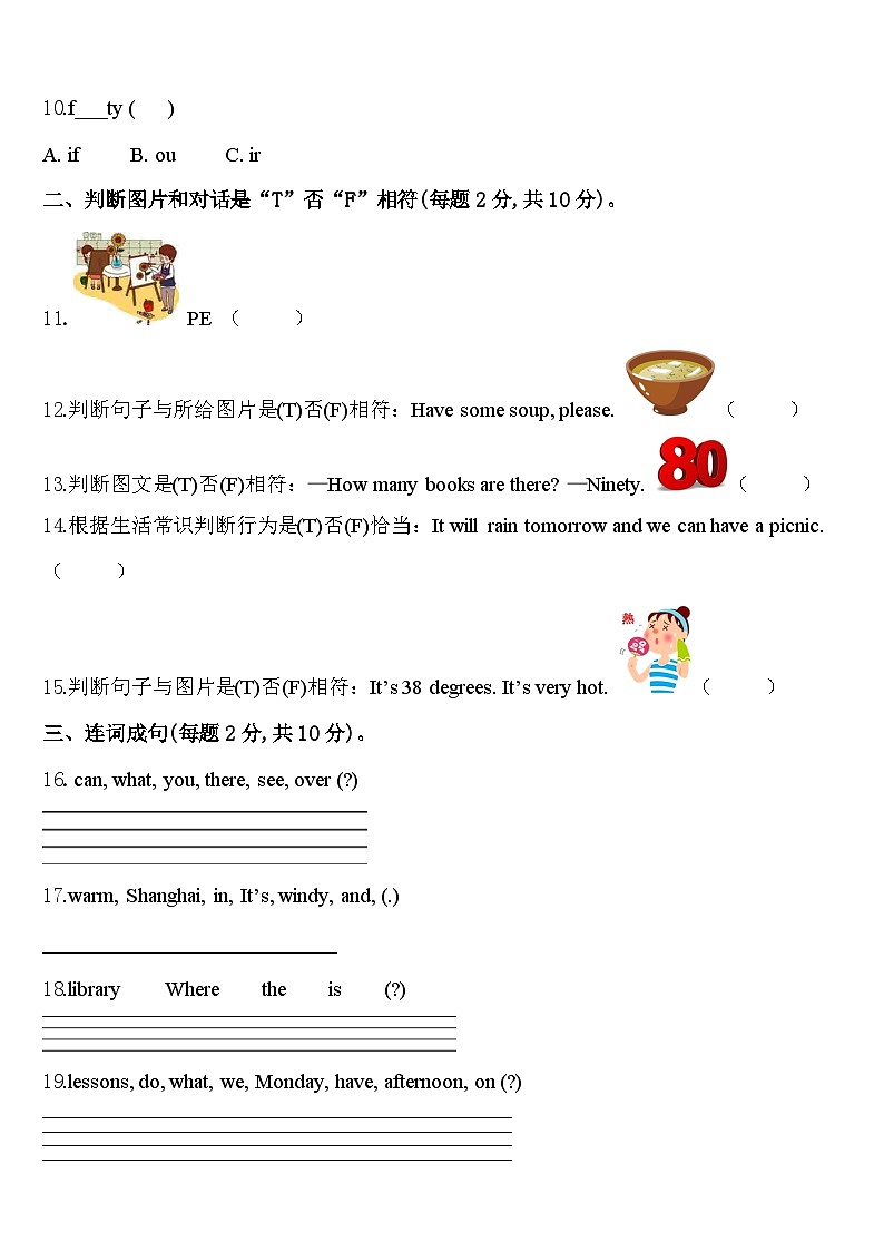 扎鲁特旗2024年英语四年级第二学期期中综合测试模拟试题含答案02