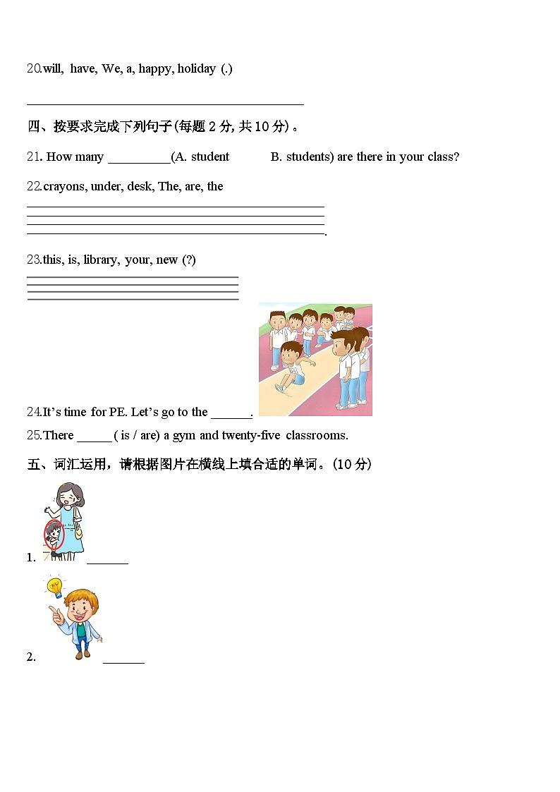 扎鲁特旗2024年英语四年级第二学期期中综合测试模拟试题含答案03