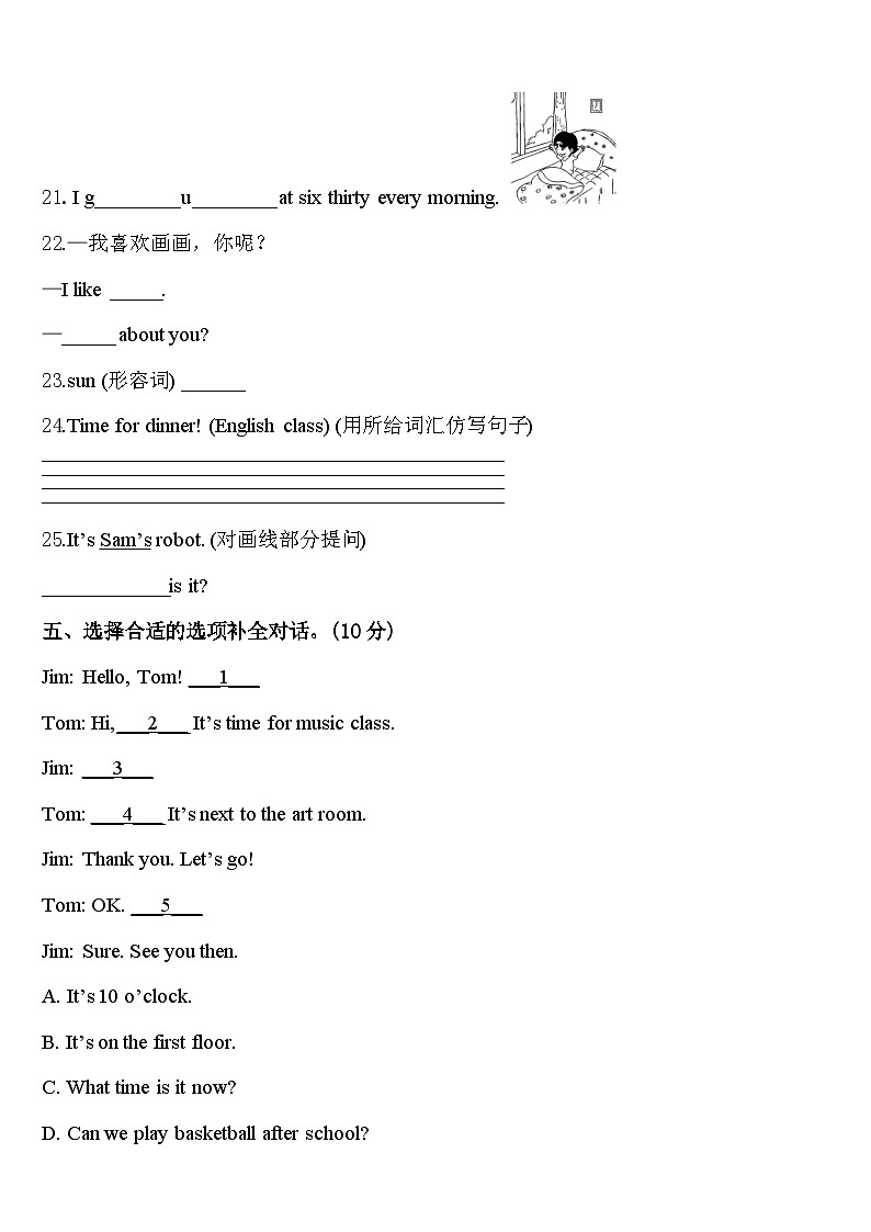 忻州市保德县2023-2024学年四年级英语第二学期期中监测模拟试题含答案03