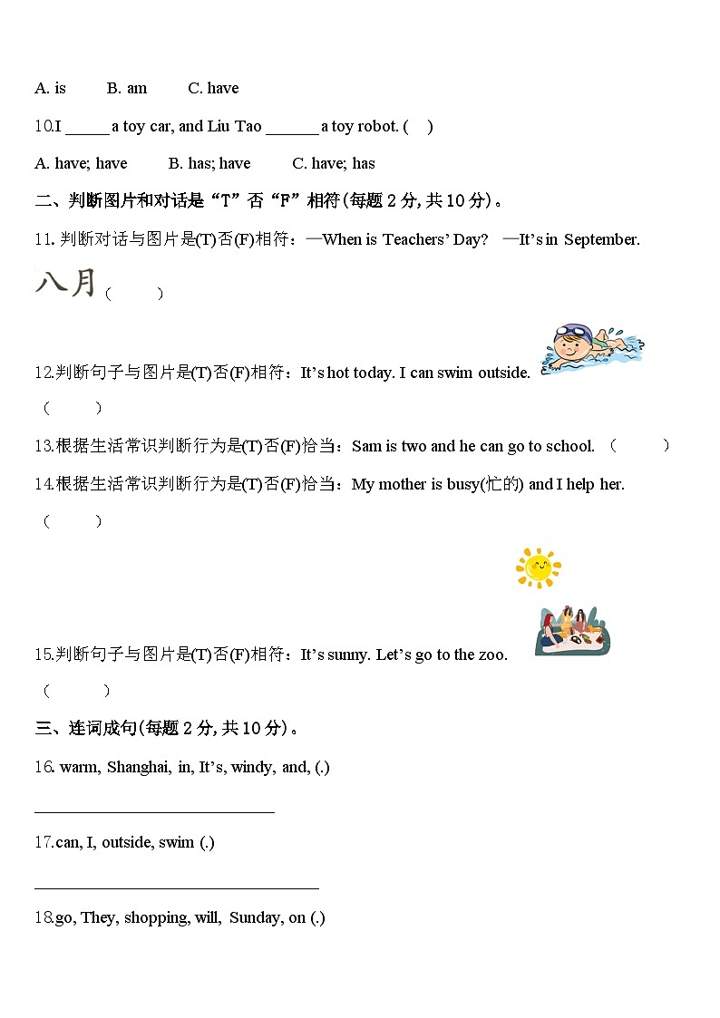 忻州市代县2024届四年级英语第二学期期中综合测试试题含答案02
