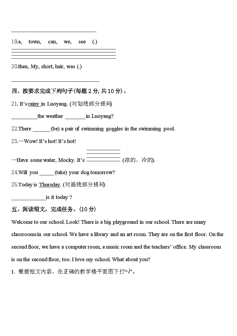 忻州市代县2024届四年级英语第二学期期中综合测试试题含答案03