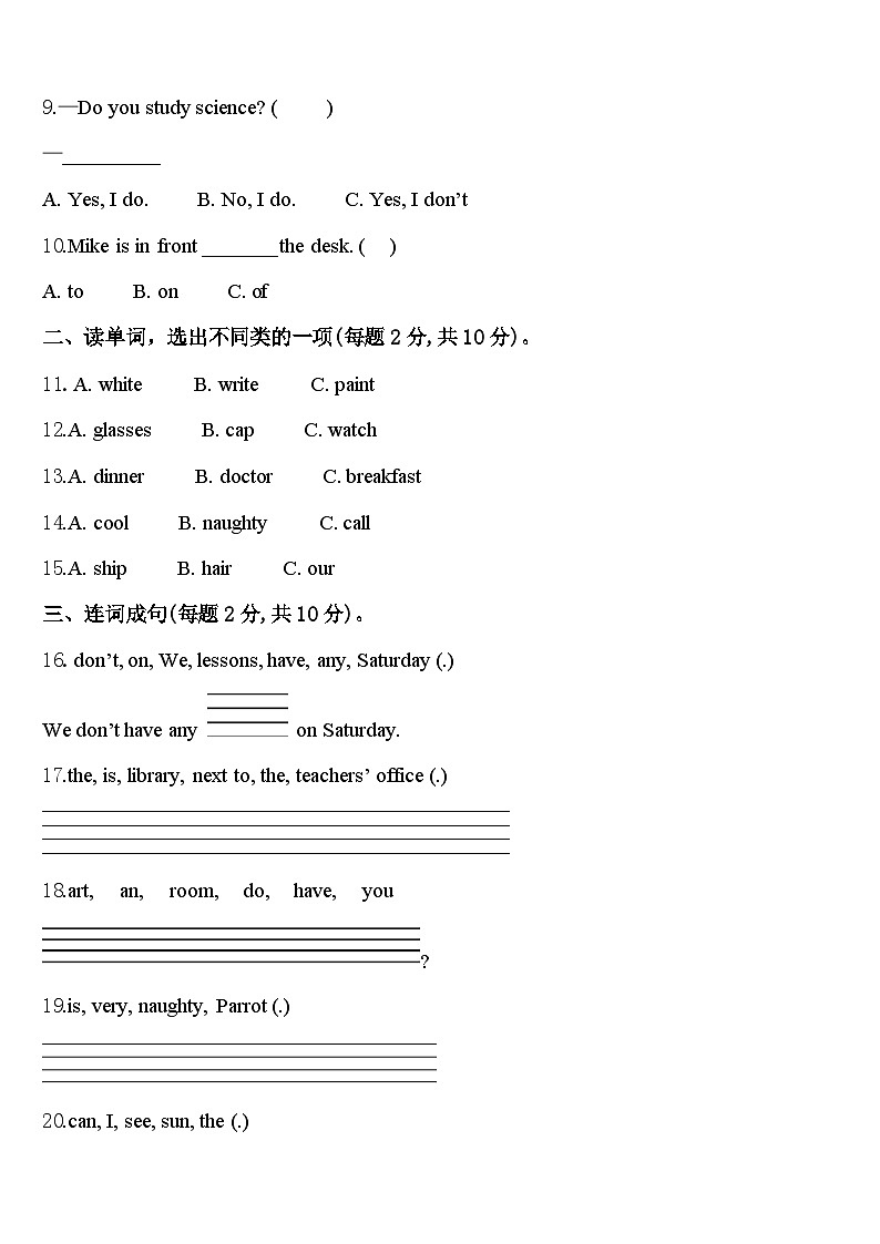 扬州市高邮市2023-2024学年四年级英语第二学期期中经典模拟试题含答案02