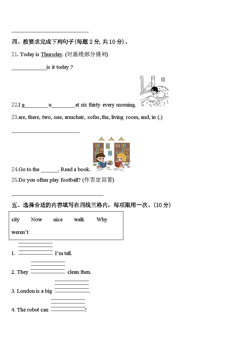 扬州市高邮市2023-2024学年四年级英语第二学期期中经典模拟试题含答案03