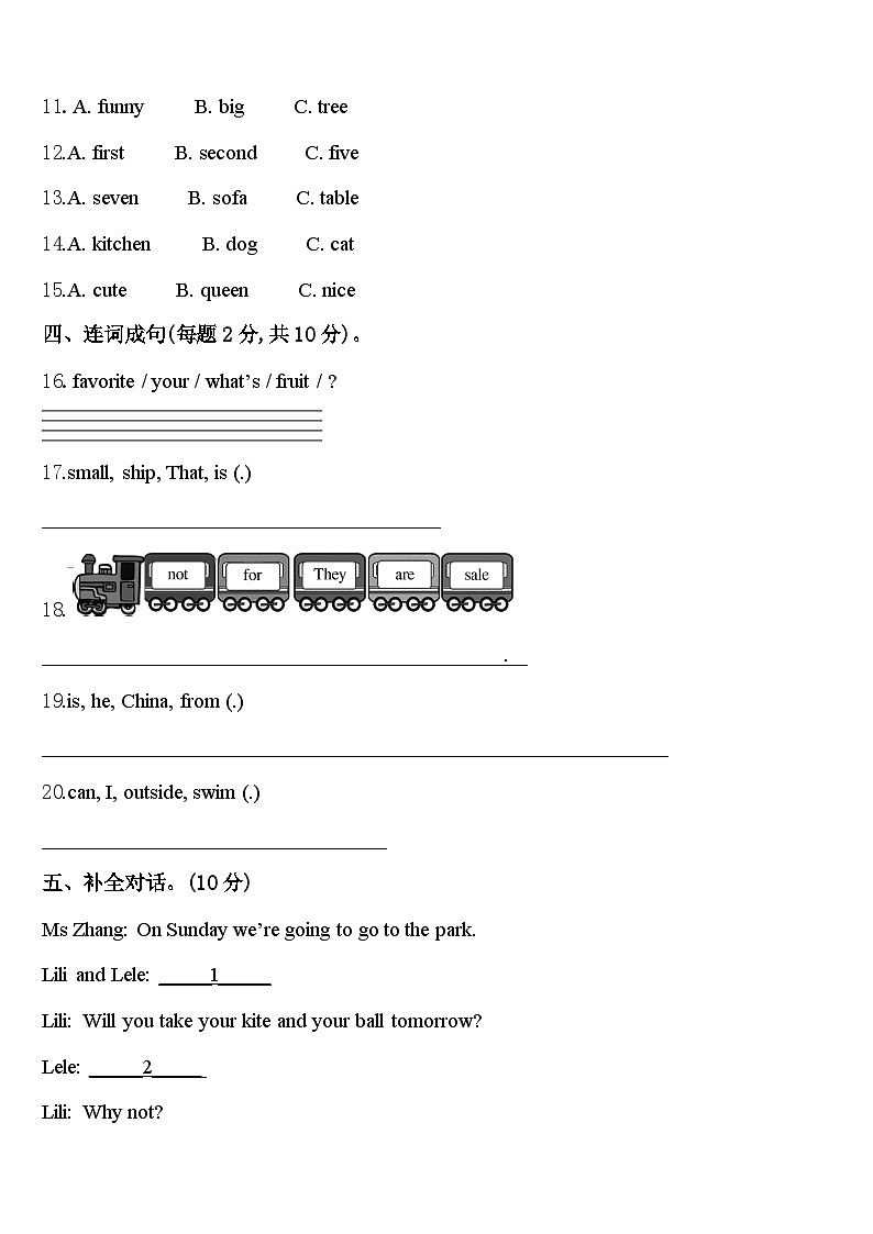 思茅地区2023-2024学年英语四年级第二学期期中综合测试试题含答案第2页