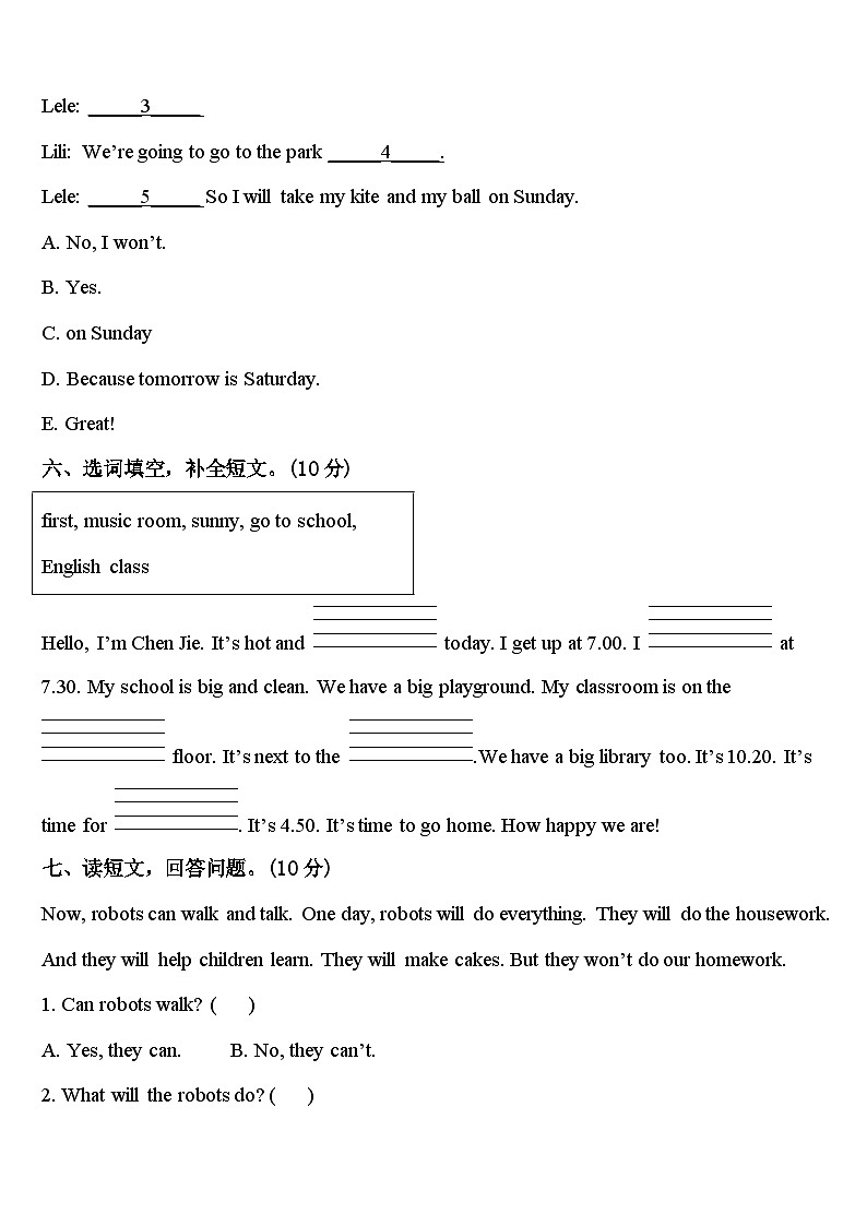 思茅地区2023-2024学年英语四年级第二学期期中综合测试试题含答案第3页