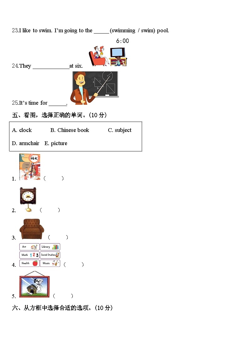 扬州市广陵区2023-2024学年英语四下期中考试试题含答案03