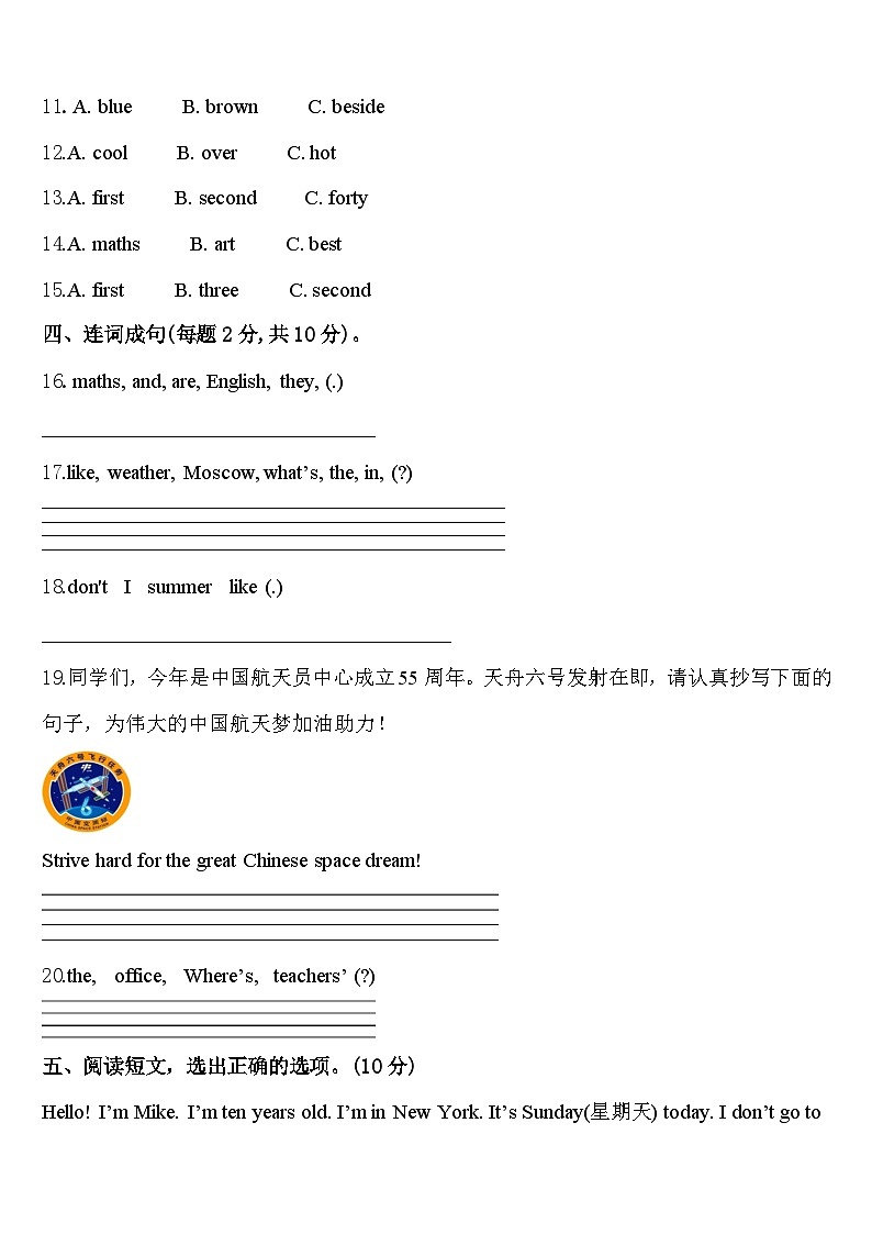 忻州市静乐县2024届四年级英语第二学期期中监测试题含答案02
