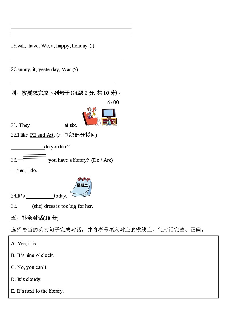 敖汉旗2024届英语四年级第二学期期中调研模拟试题含答案第3页