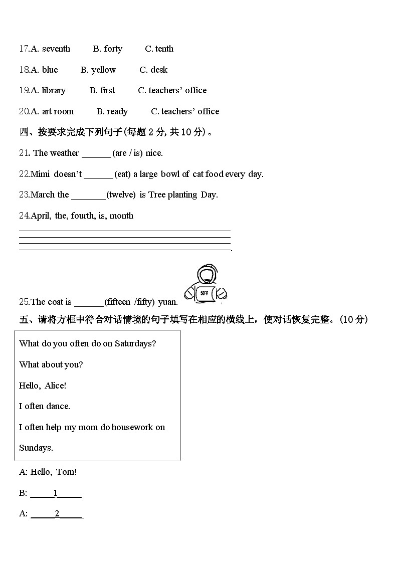 方城县2024年四下英语期中调研模拟试题含答案03