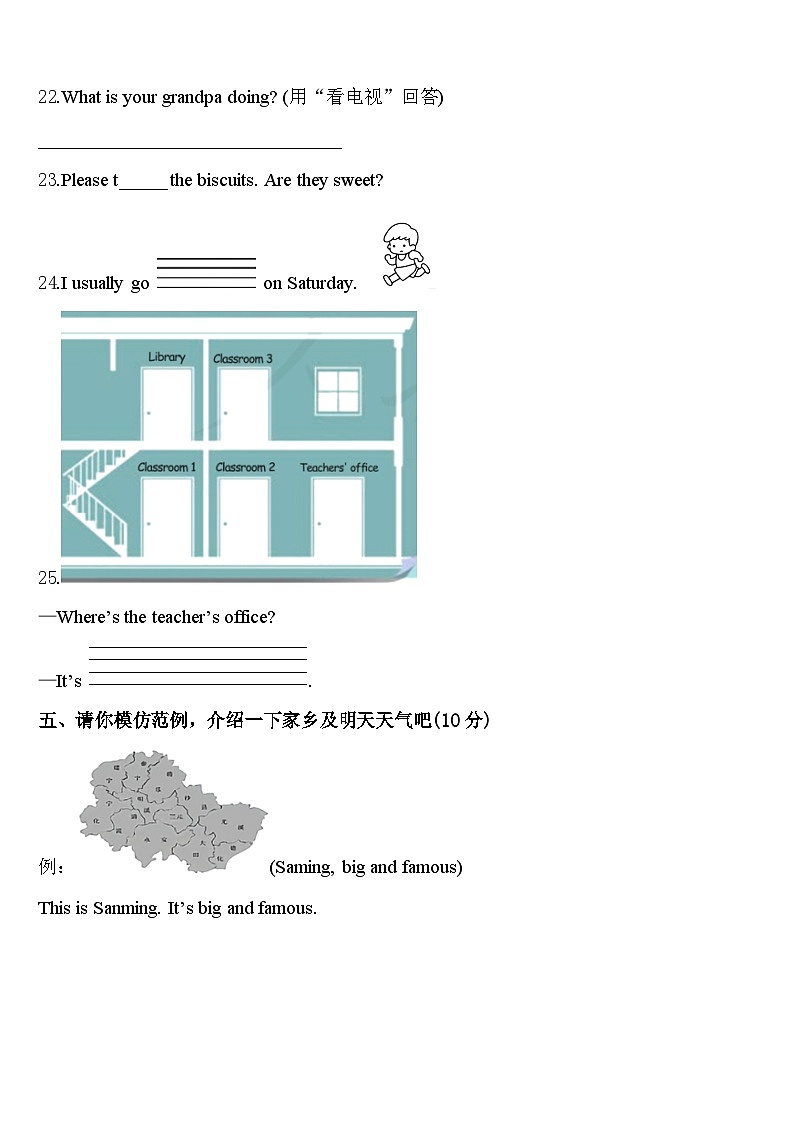 攀枝花市仁和区2023-2024学年四下英语期中经典试题含答案第3页
