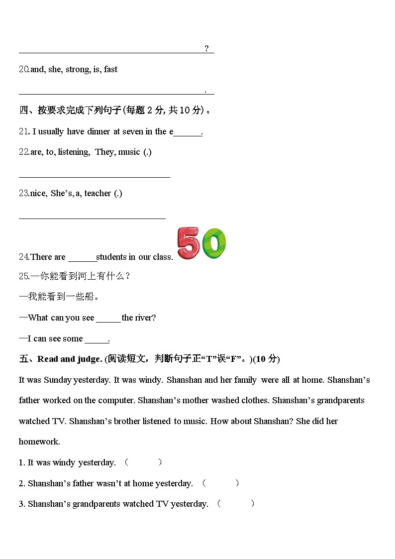 攀枝花市西区2024年四下英语期中联考试题含答案第3页