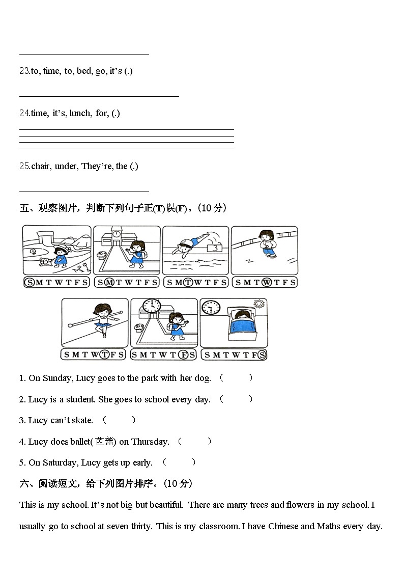 日喀则地区岗巴县2023-2024学年四下英语期中达标测试试题含答案第3页