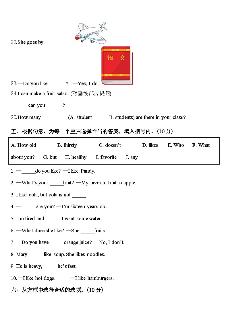 日喀则地区康马县2024年四下英语期中综合测试模拟试题含答案03