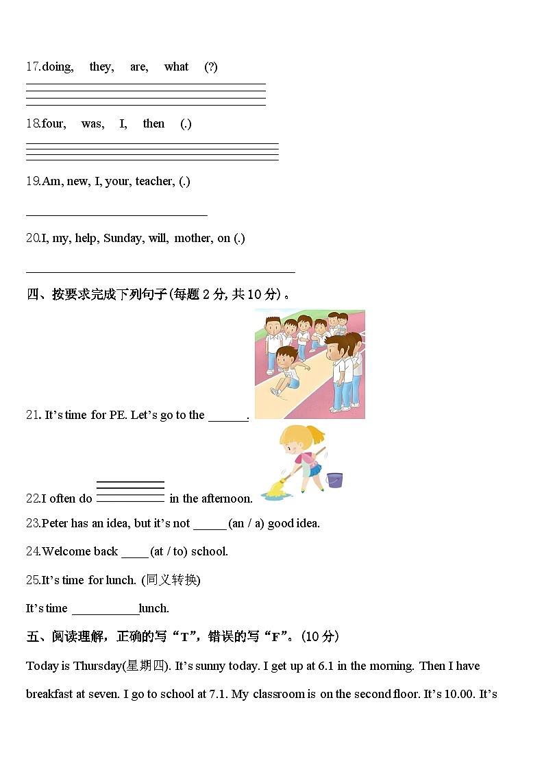 日喀则地区日喀则市2024届四年级英语第二学期期中复习检测试题含答案03