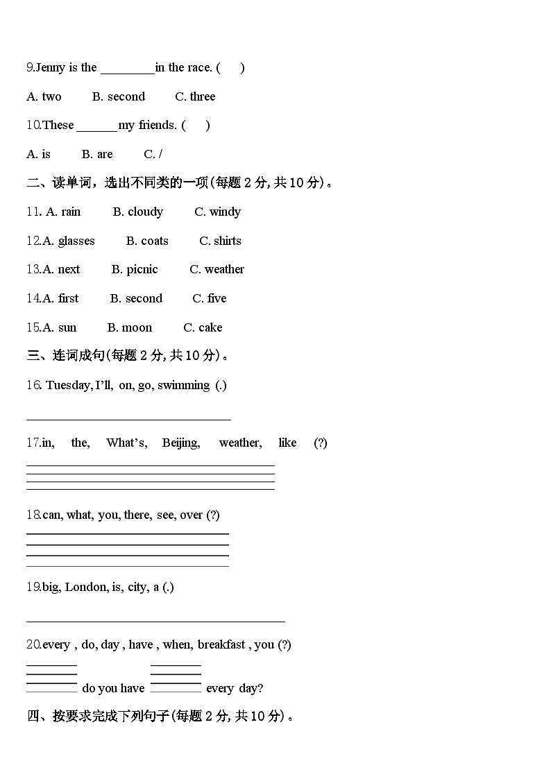 文登市2024年四下英语期中教学质量检测模拟试题含答案02