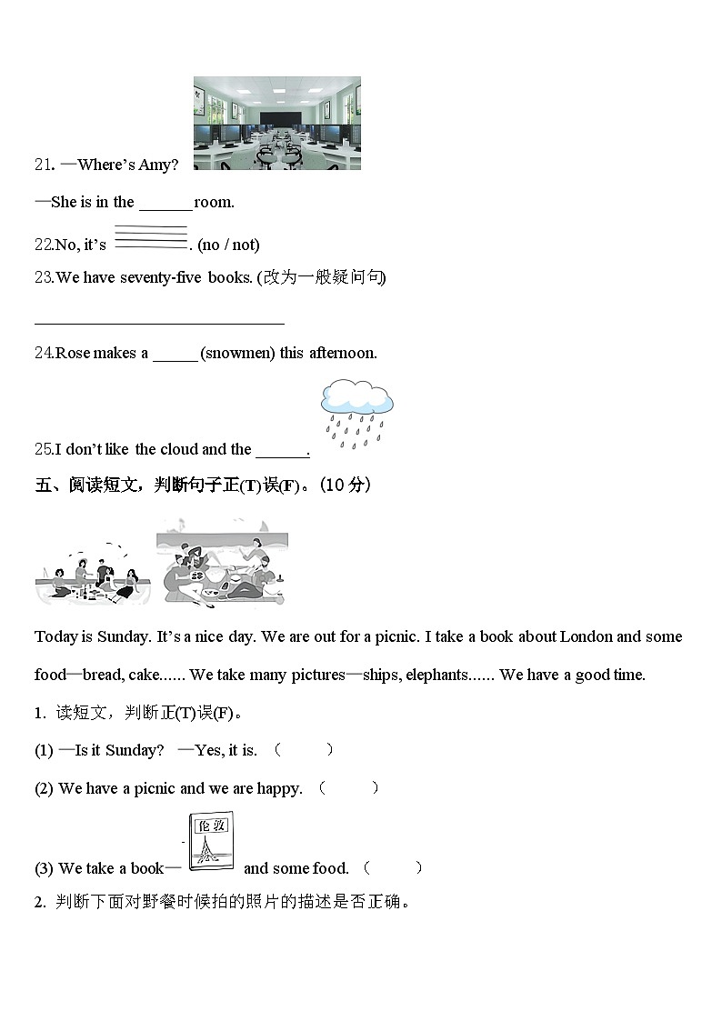文登市2024年四下英语期中教学质量检测模拟试题含答案03