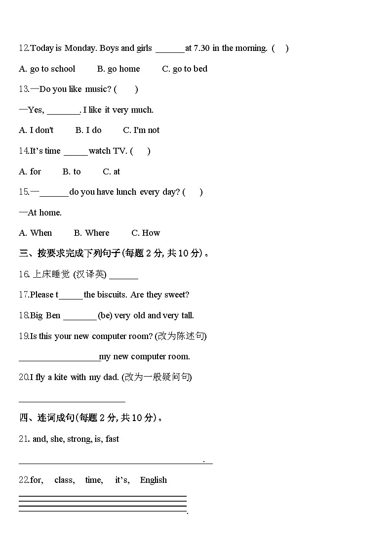 文山壮族苗族自治州砚山县2023-2024学年四下英语期中考试模拟试题含答案02