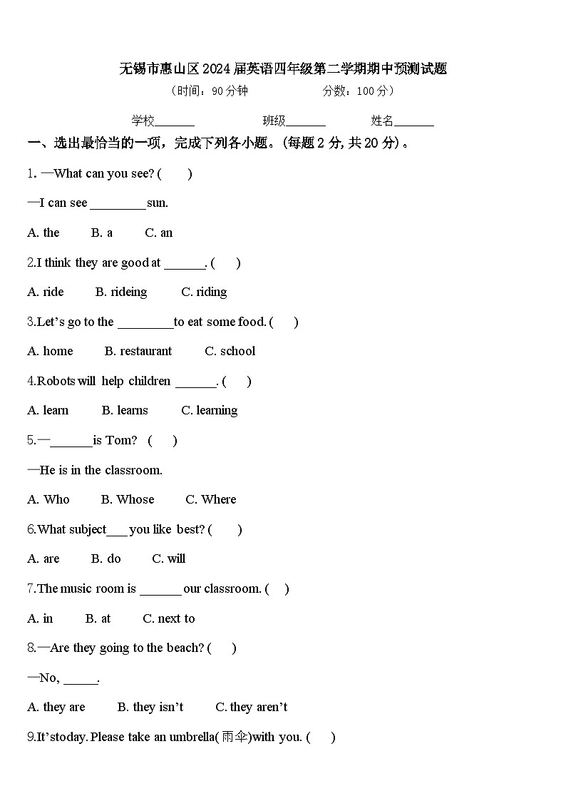 无锡市惠山区2024届英语四年级第二学期期中预测试题含答案01