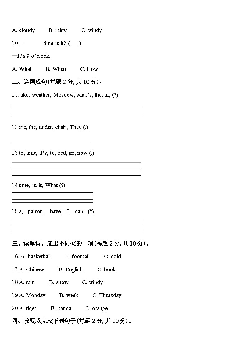 无锡市惠山区2024届英语四年级第二学期期中预测试题含答案02