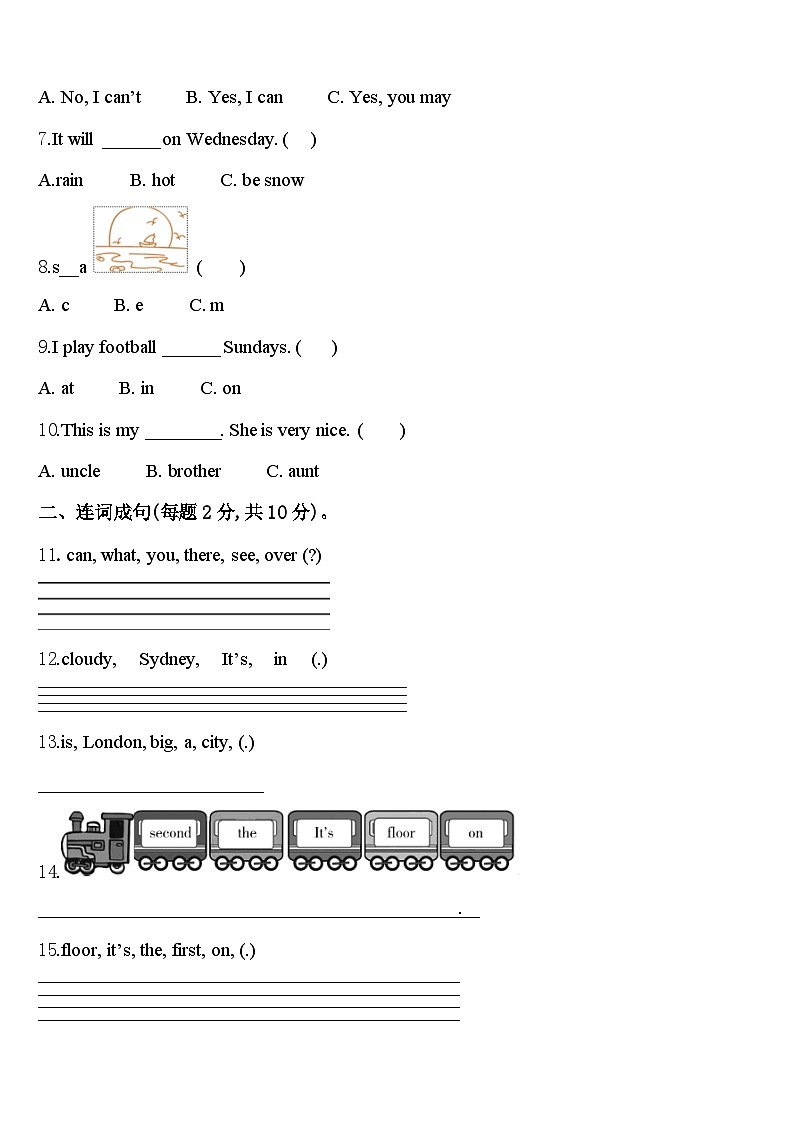 新疆阿勒泰2024届四年级英语第二学期期中经典模拟试题含答案02