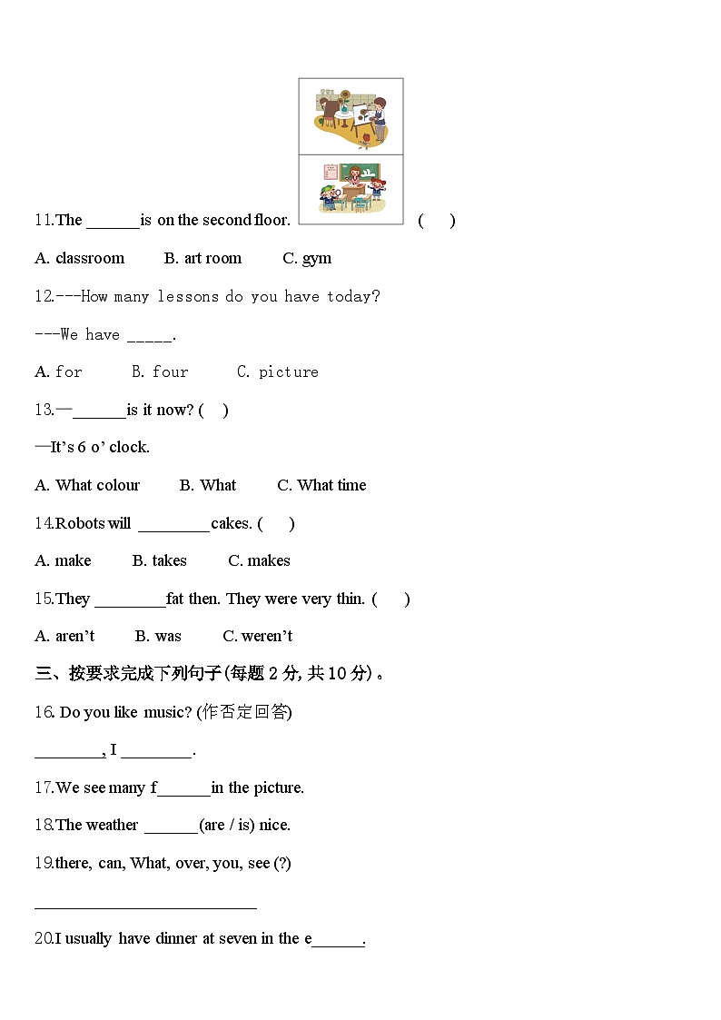 新疆和静县第一小学2024年英语四年级第二学期期中教学质量检测试题含答案02
