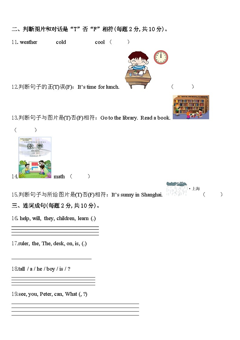 新疆喀什地区泽普县2024年英语四下期中教学质量检测模拟试题含答案02