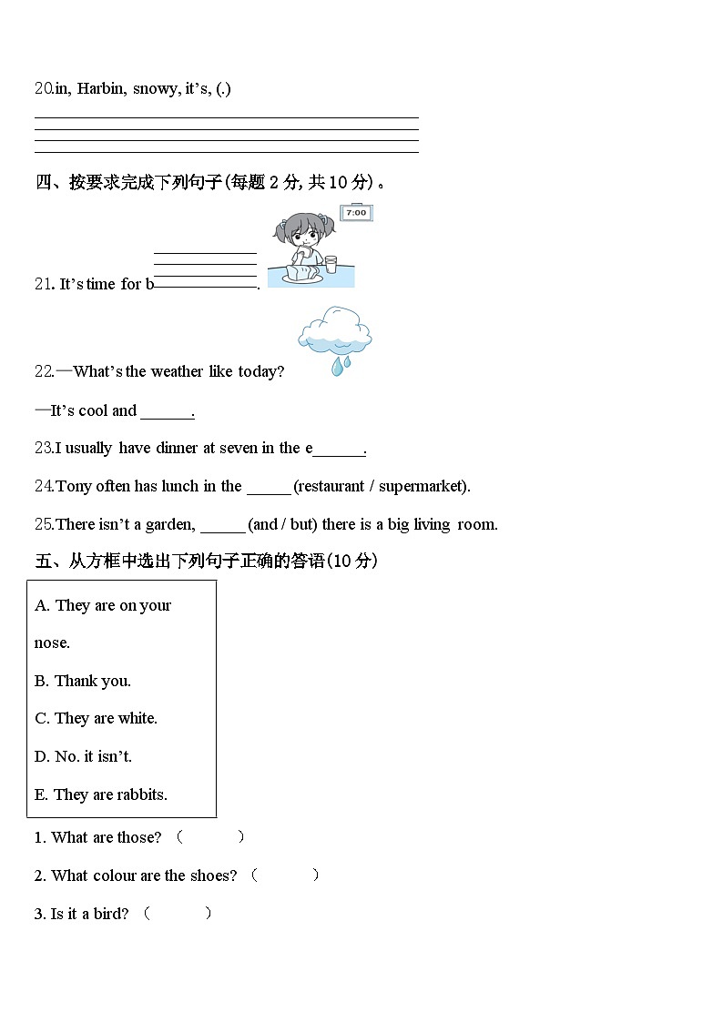 新疆喀什地区泽普县2024年英语四下期中教学质量检测模拟试题含答案03