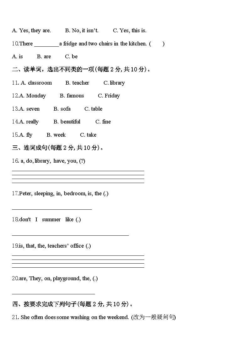 新疆省克孜勒苏柯尔克孜自治州2024年英语四下期中联考模拟试题含答案02
