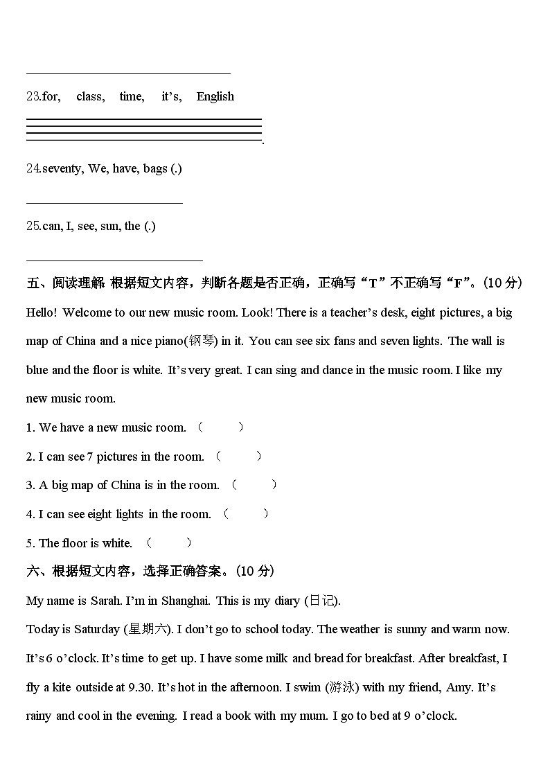 新疆省塔城地区2024年英语四下期中经典模拟试题含答案03