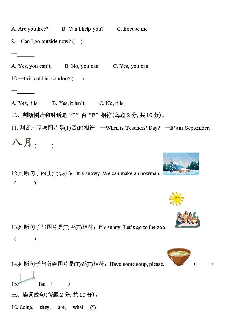 新疆省新疆生产建设兵团2024年四年级英语第二学期期中考试模拟试题含答案02