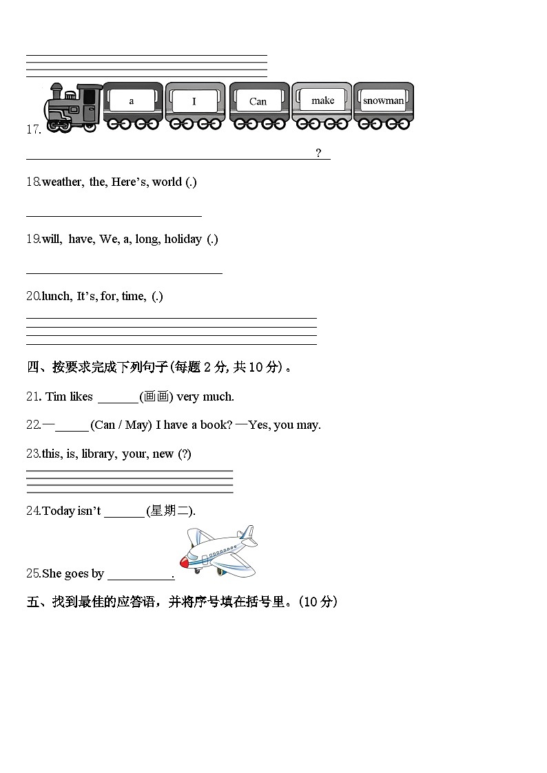 新疆省新疆生产建设兵团2024年四年级英语第二学期期中考试模拟试题含答案03