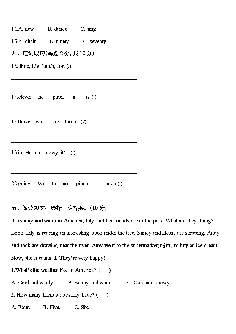 新疆石河子市2024年英语四下期中综合测试试题含答案第2页