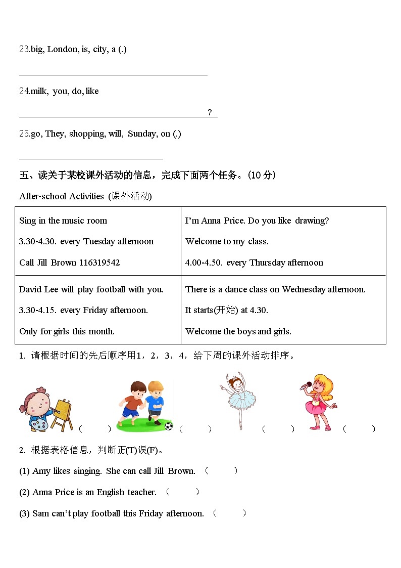 新疆维吾尔2024年英语四下期中教学质量检测模拟试题含答案第3页