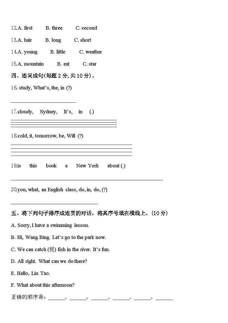 新疆维吾尔阿勒泰地区2024年四年级英语第二学期期中统考试题含答案02