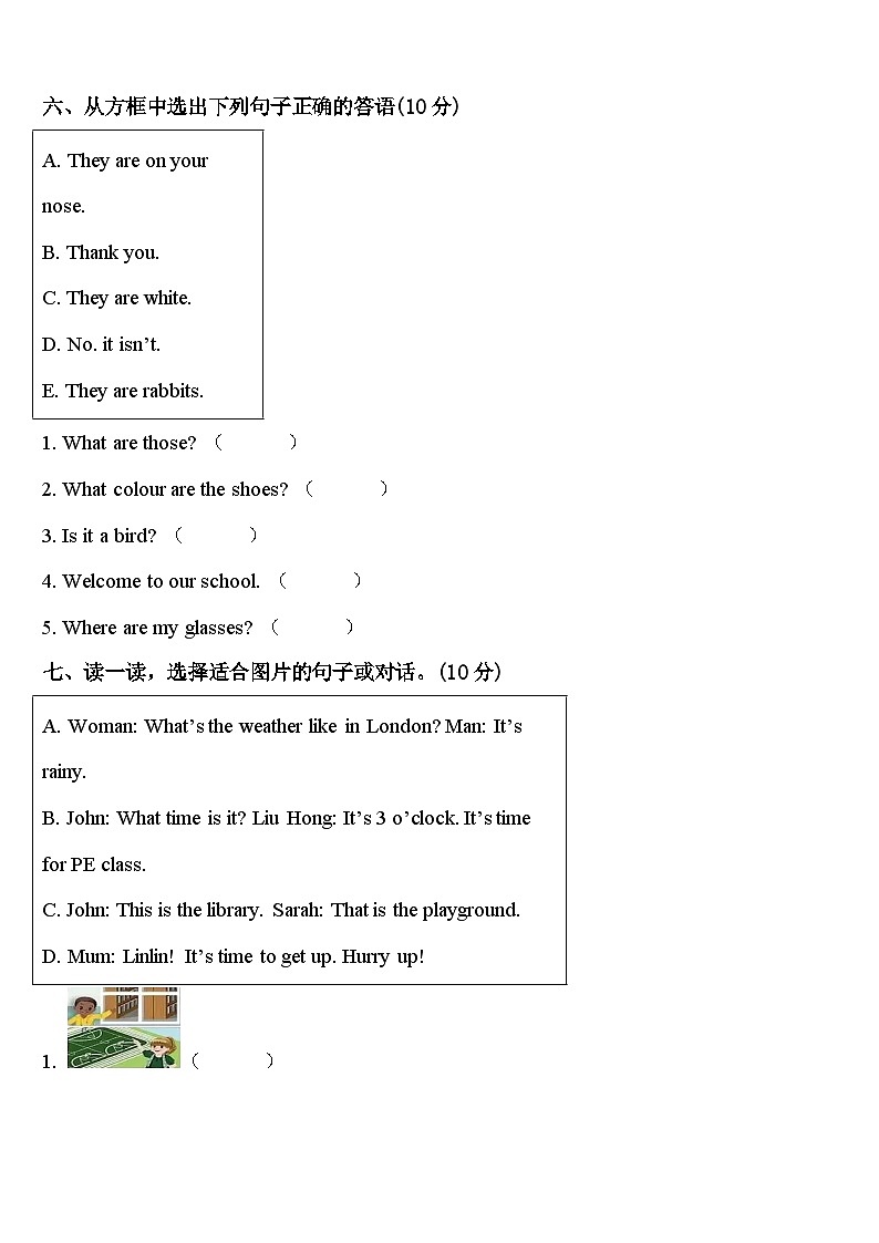 新疆维吾尔阿勒泰地区2024年四年级英语第二学期期中统考试题含答案03