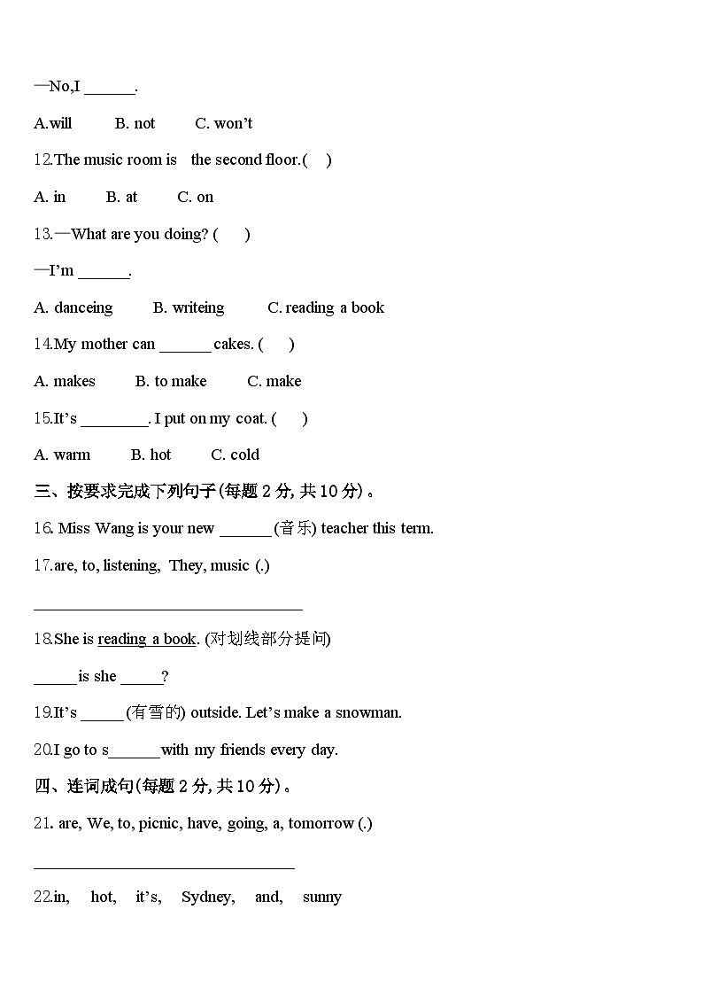 新疆维吾尔巴音郭楞蒙古自治州2024届四年级英语第二学期期中复习检测模拟试题含答案第2页