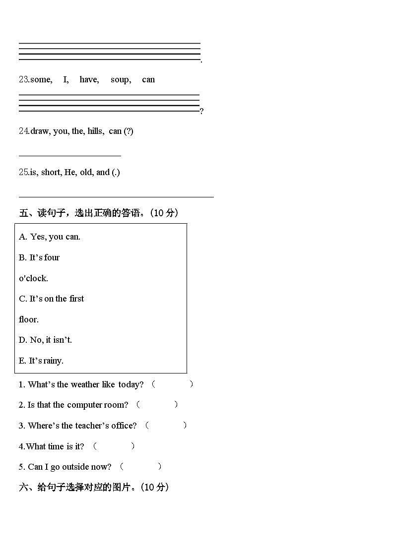 新疆维吾尔巴音郭楞蒙古自治州2024届四年级英语第二学期期中复习检测模拟试题含答案第3页
