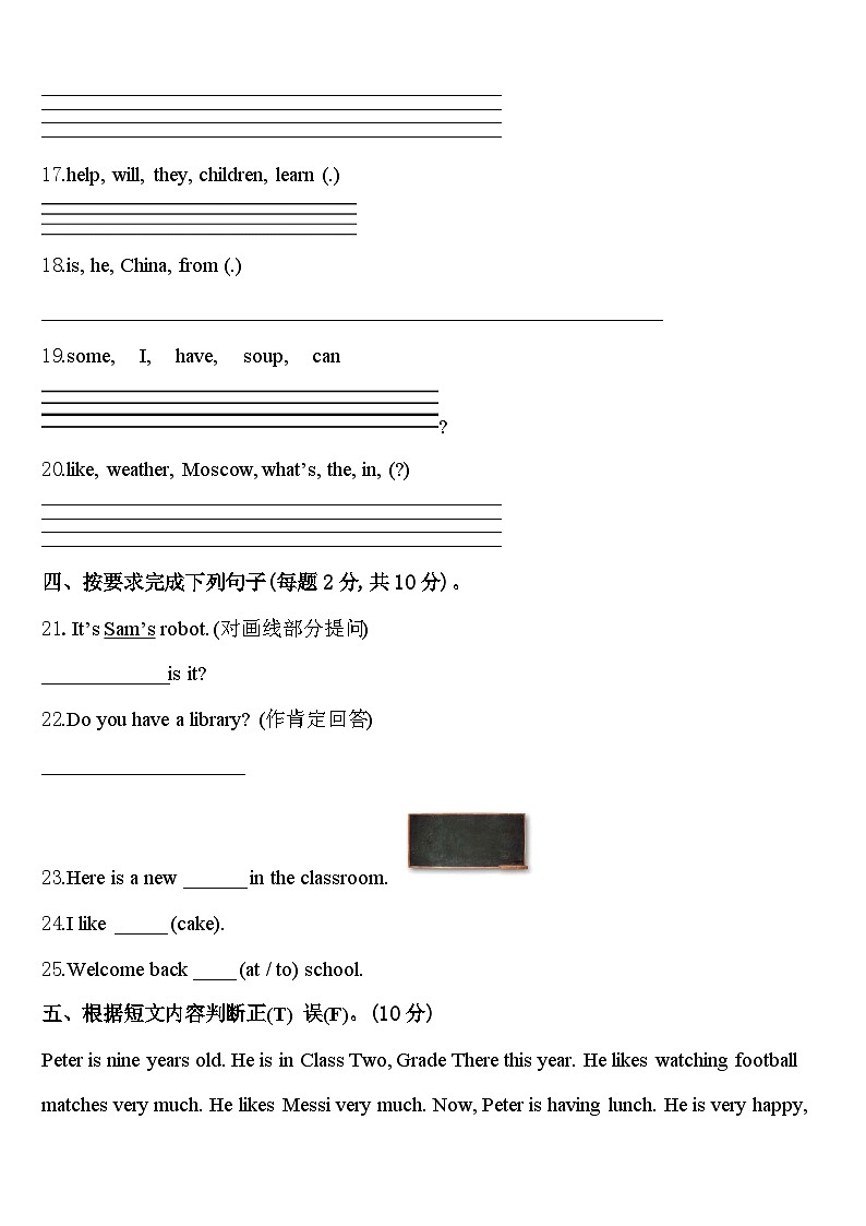 新疆维吾尔博尔塔拉蒙古自治州阿拉山口市2024届四年级英语第二学期期中联考模拟试题含答案第3页