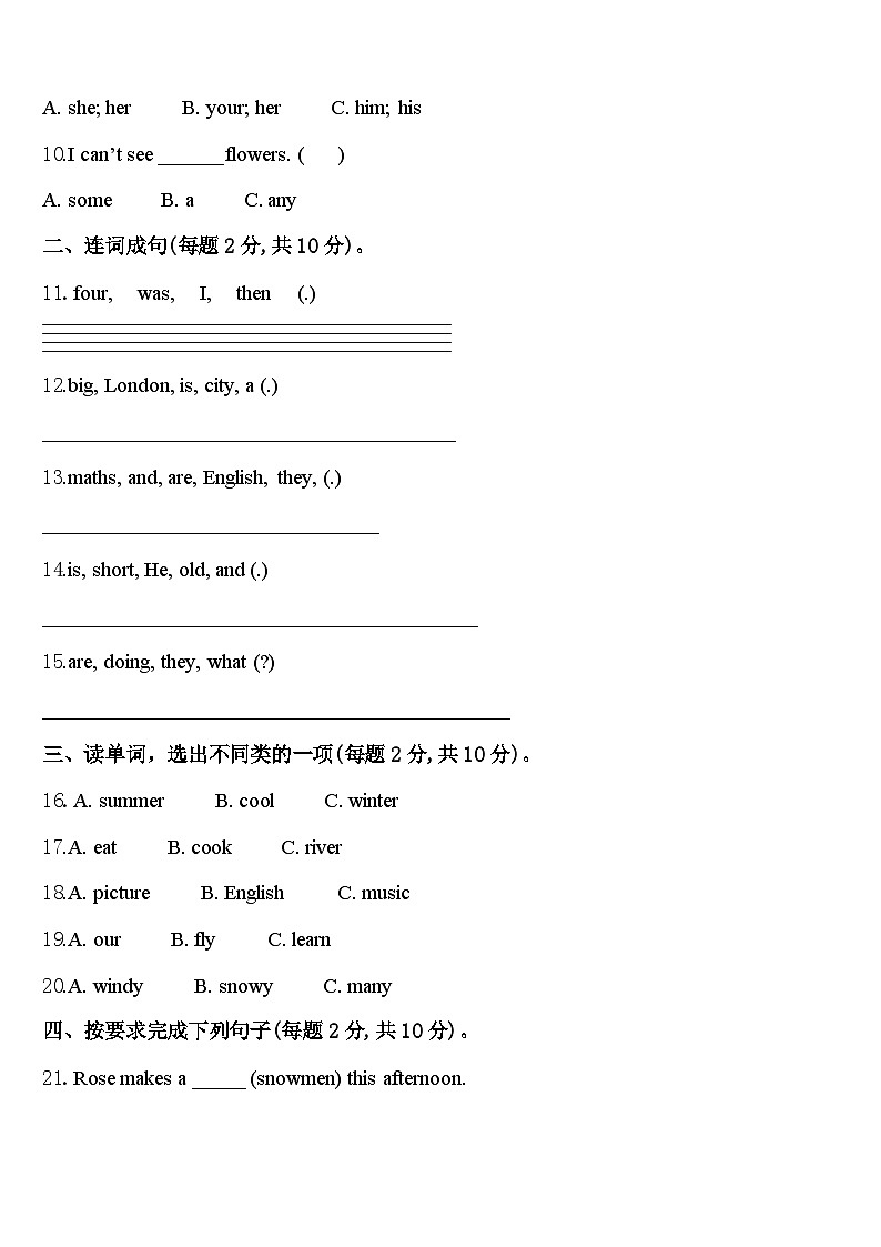 新疆维吾尔哈密地区巴里坤哈萨克自治县2024年英语四年级第二学期期中统考模拟试题含答案第2页
