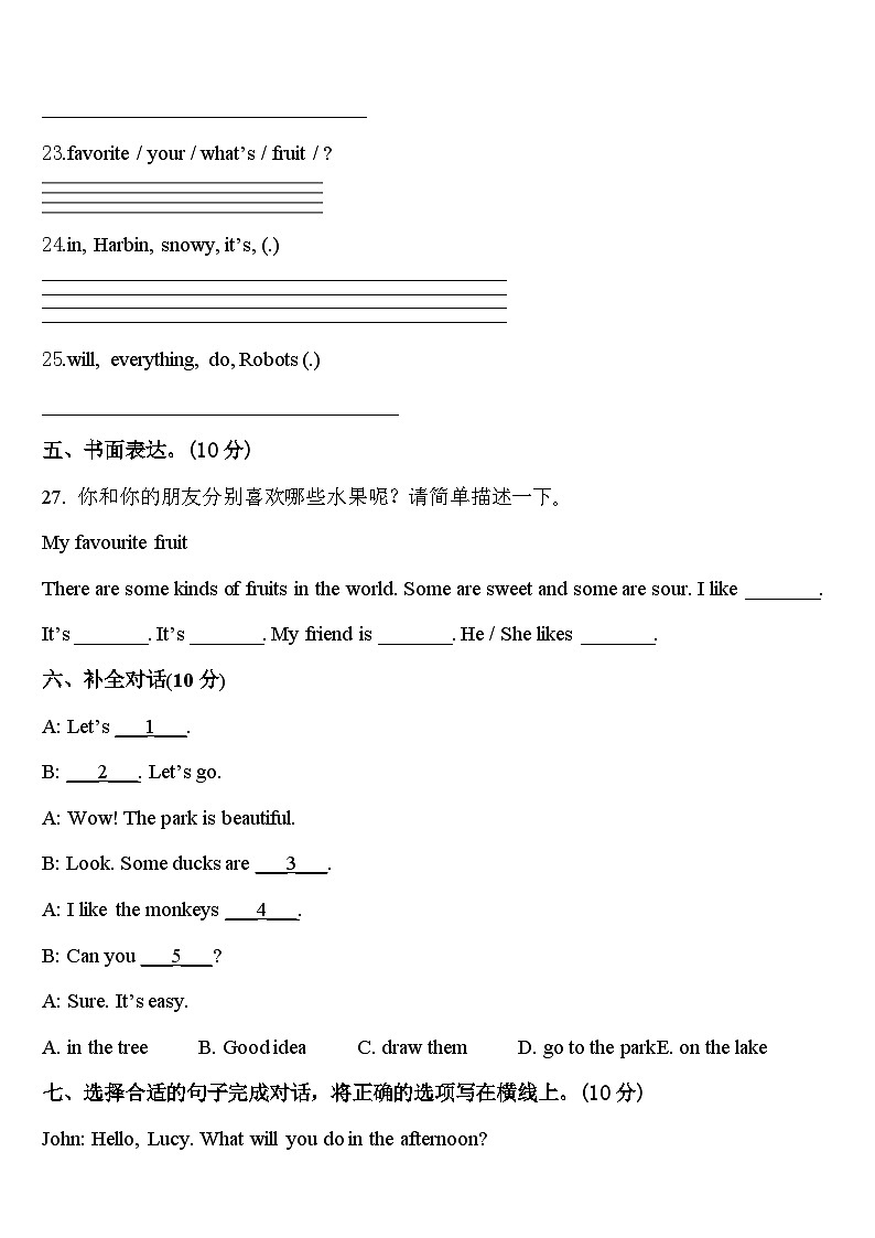 新疆维吾尔喀什地区塔什库尔干塔吉克自治县2024届英语四下期中考试试题含答案03