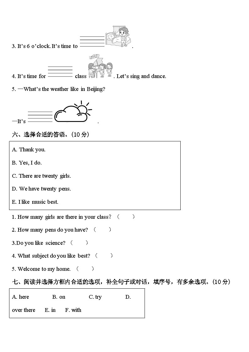 新疆维吾尔克拉玛依市克拉玛依区2024年四年级英语第二学期期中达标检测试题含答案第3页