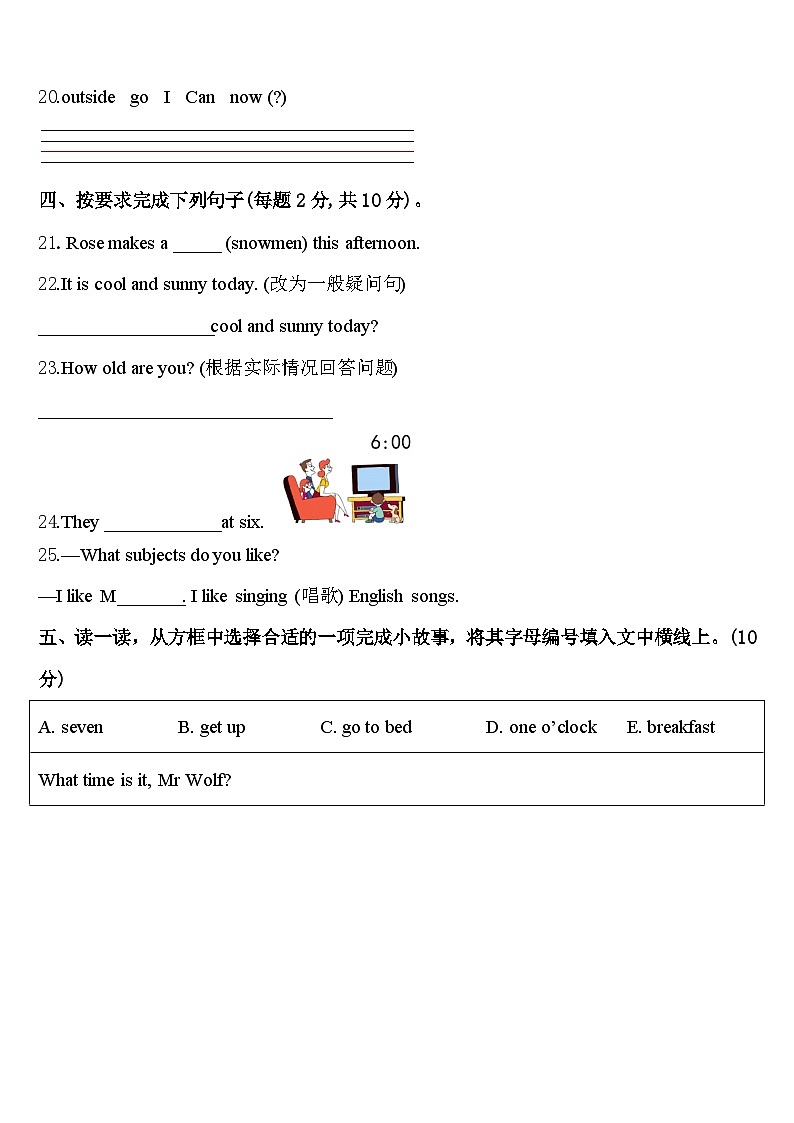 新乐市2024年四下英语期中达标检测模拟试题含答案03